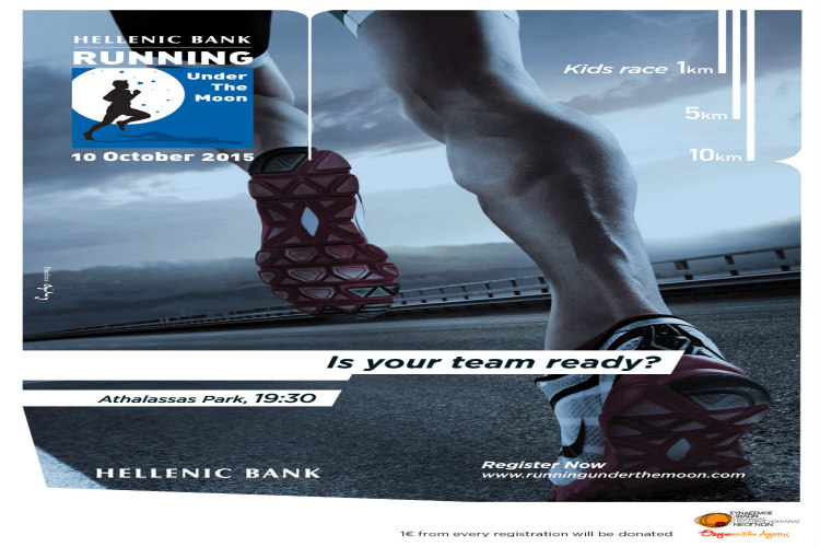 «Hellenic Bank Running Under the Moon» 10 Οκτωβρίου 2015